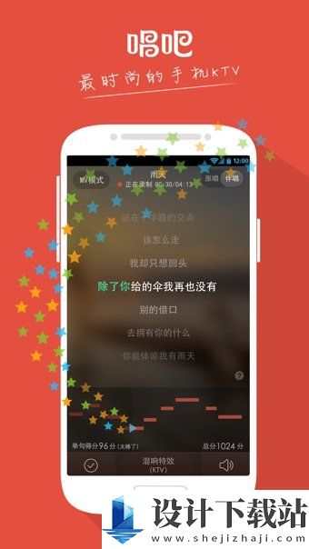 唱吧免费版-唱吧免费版下载安装最新版v10.8.4.1