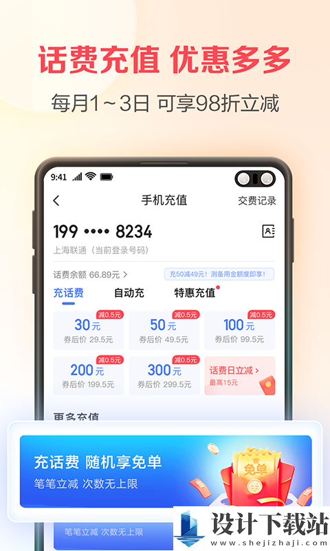 翼支付app官方版-翼支付app官方版app下载并安装v10.90.20