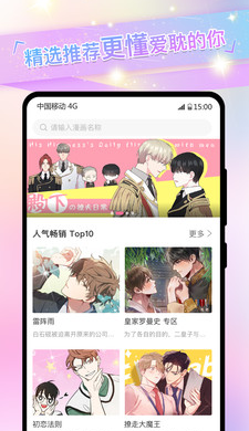 boylove最新版本-boylove最新版本最新官方下载v1.0.9