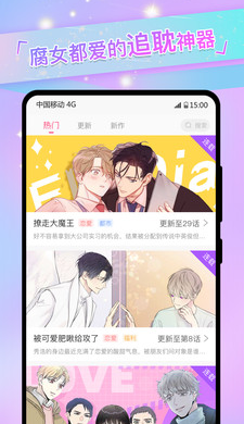 boylove最新版本-boylove最新版本最新官方下载v1.0.9