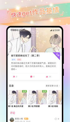 boylove最新版本-boylove最新版本最新官方下载v1.0.9