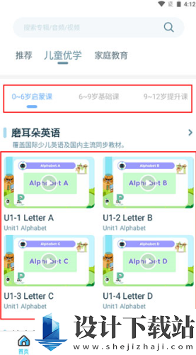 智伴优学官网版-智伴优学官网版app下载官网v4.5.7