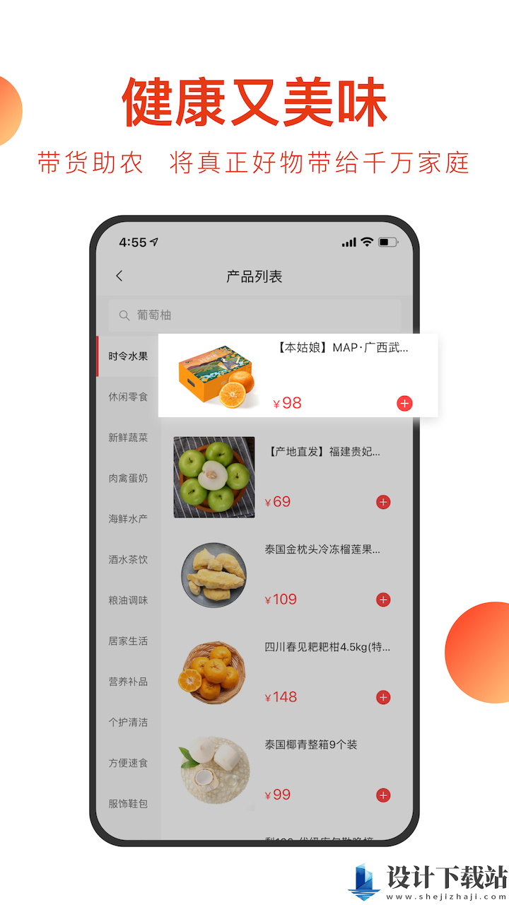 东方甄选最新版-东方甄选最新版app官网免费下载v2.8.0