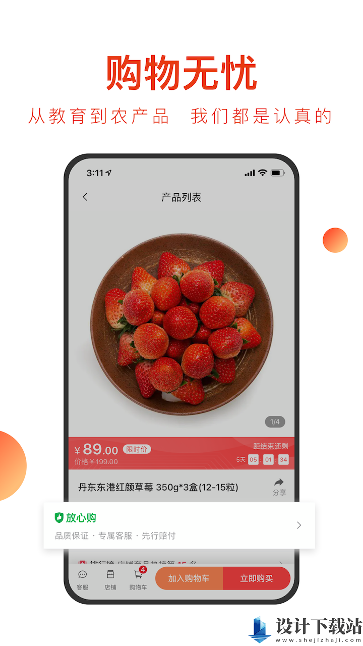 东方甄选最新版-东方甄选最新版app官网免费下载v2.8.0