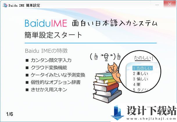 百度日文输入法手机版-百度日文输入法手机版下载安装2024v18.8.4