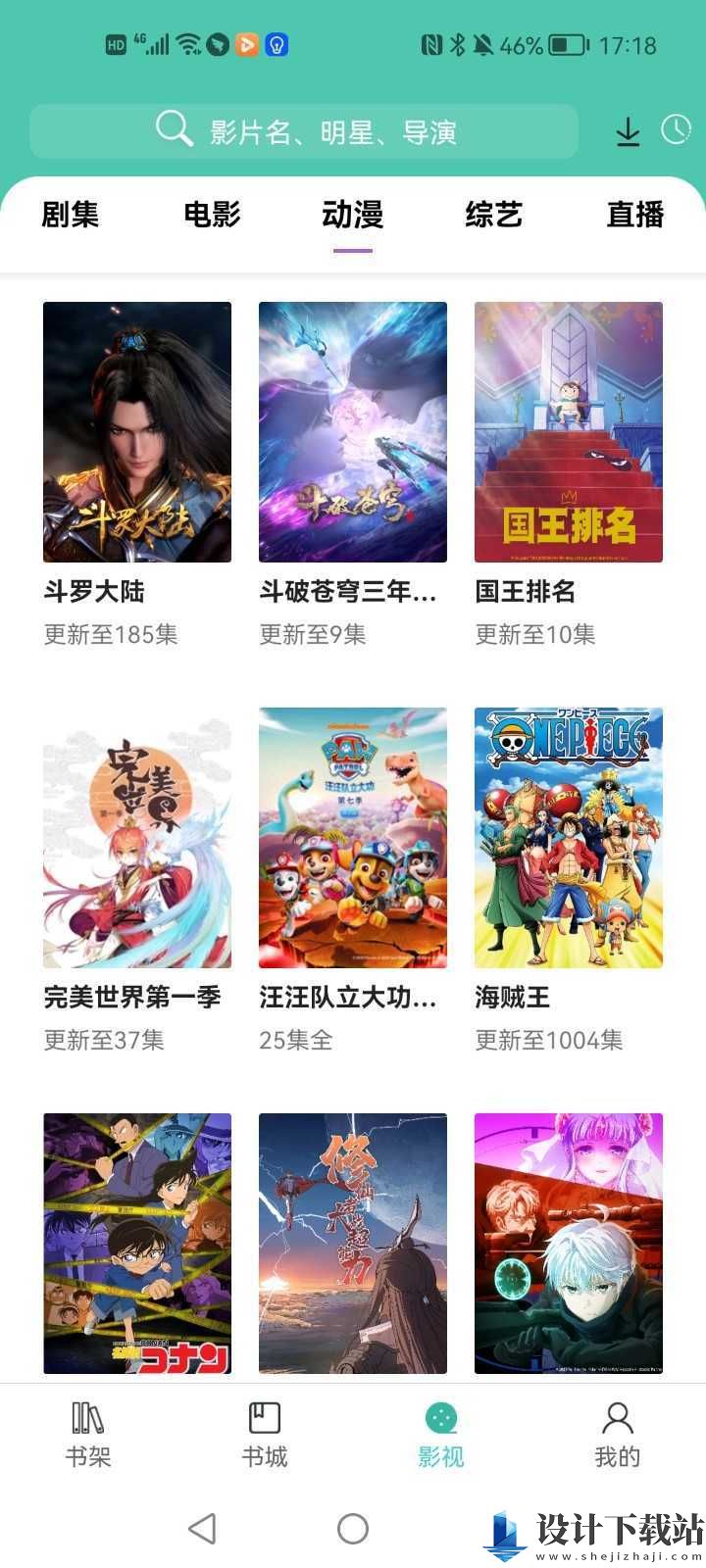 公主追剧正版app-公主追剧正版app官方免费下载安装v211212