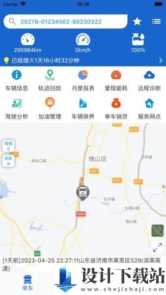 智能通app最新版本-智能通app最新版本app官网版v3.5.1