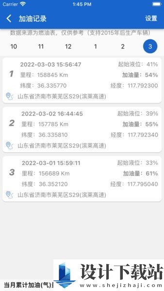 智能通app最新版本-智能通app最新版本app官网版v3.5.1