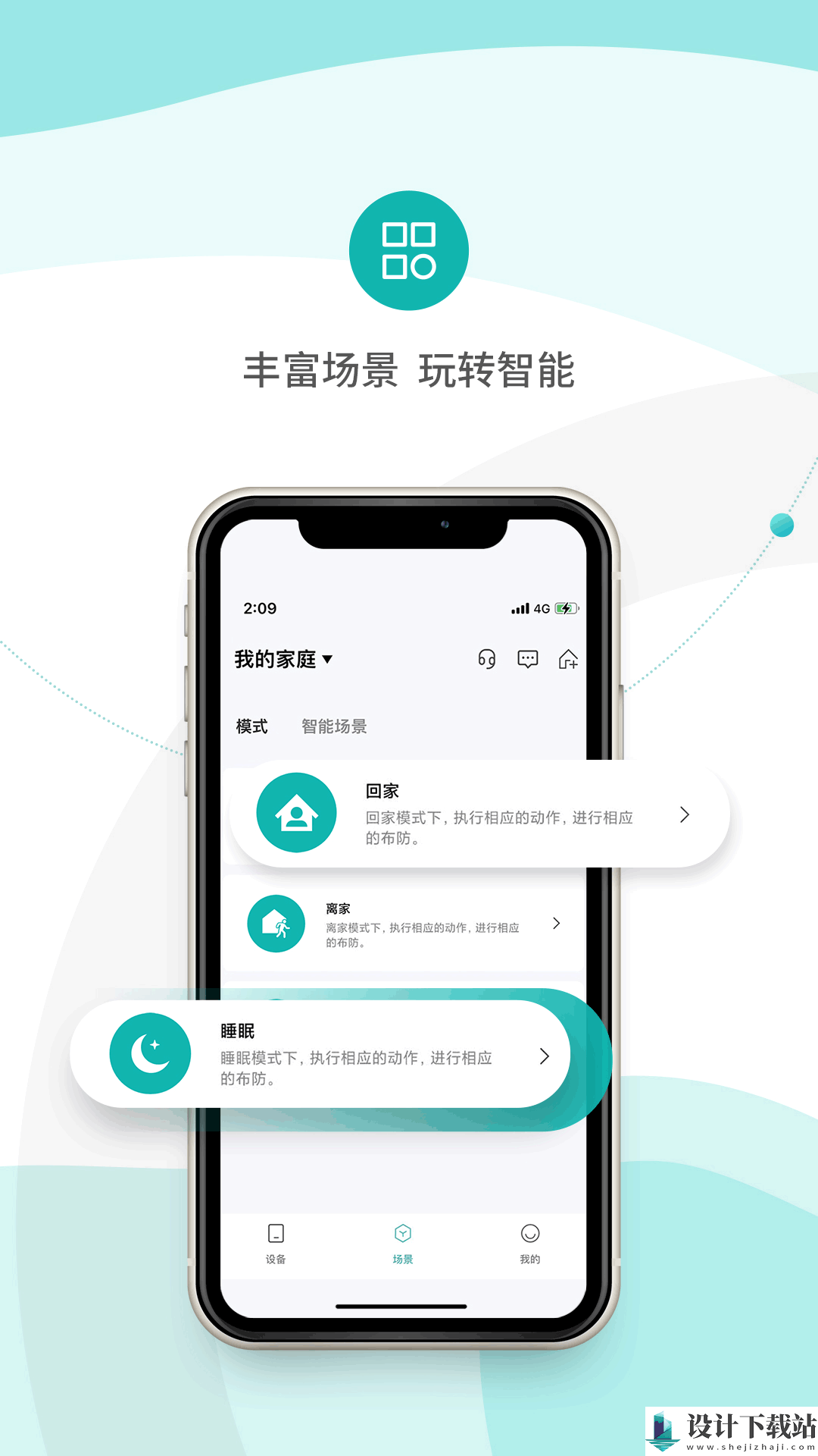 小峰管家官方版-小峰管家官方版官网app下载安装v1.2.8