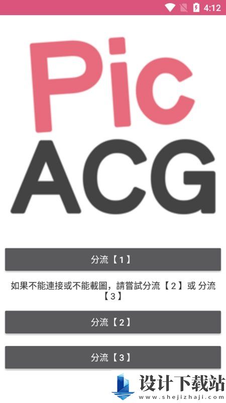 picacg漫画纯净版-picacg漫画纯净版安装v5.5.24