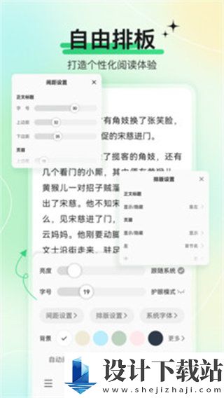 枕上读书app-枕上读书app免费版下载v0.3.4