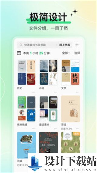 枕上读书app-枕上读书app免费版下载v0.3.4