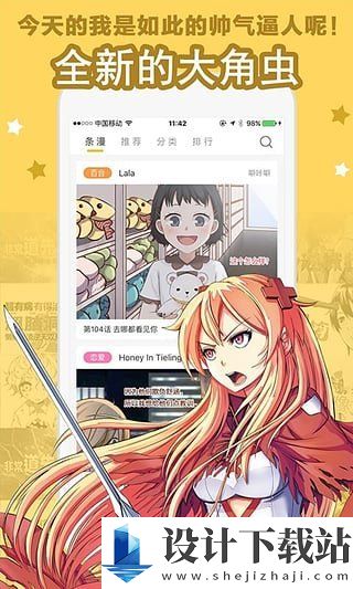 大角虫漫画破解版-大角虫漫画破解版免费下载安装包v18.0