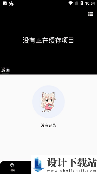 皮皮喵漫画软件-皮皮喵漫画软件官方免费下载v8.7.0