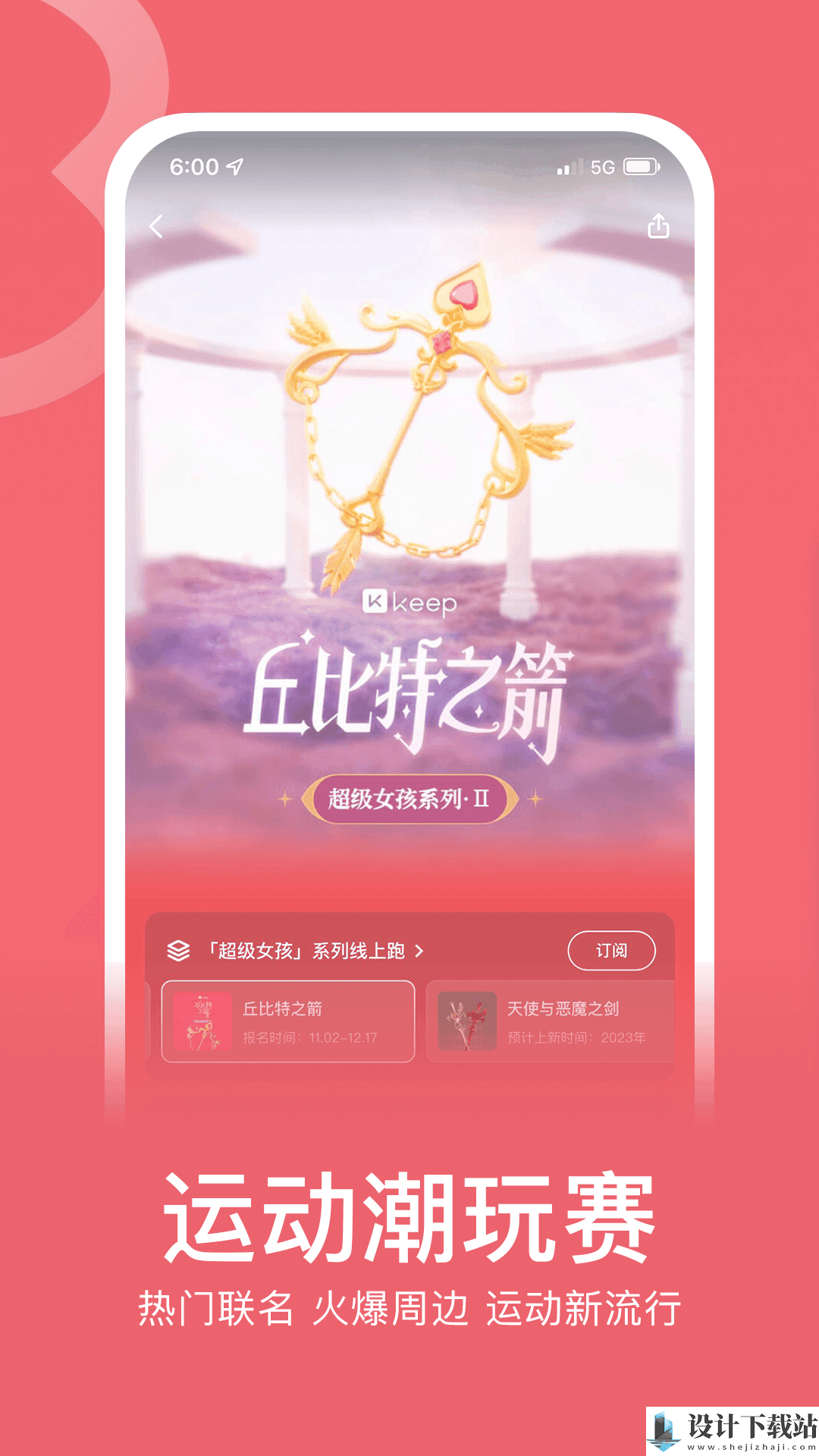 keep健身免费版-keep健身免费版下载安装2024v7.63.0