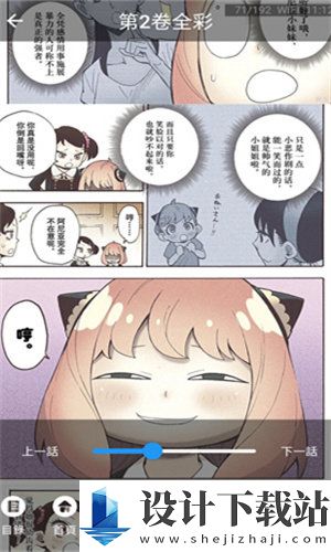 妖精漫画官方版-妖精漫画官方版官方下载2024v8.4.8