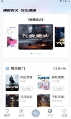 海猫小说app-海猫小说app老版本下载v1.0.7