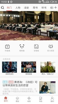 第一读者app-第一读者app2024免费版v3.0.1