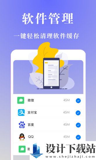 闪电手机管家极速版-闪电手机管家极速版最新版下载v1.9