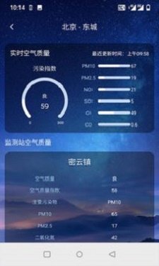 云上即墨天气app-云上即墨天气app下载并安装v1.1.5