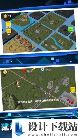 3D城市火车模拟游戏-3D城市火车模拟中文版v1.0.1