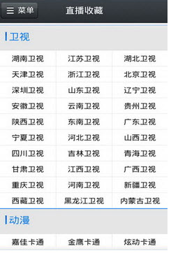 天天电视直播官网版-天天电视直播官网版官方下载2024v5.2.7