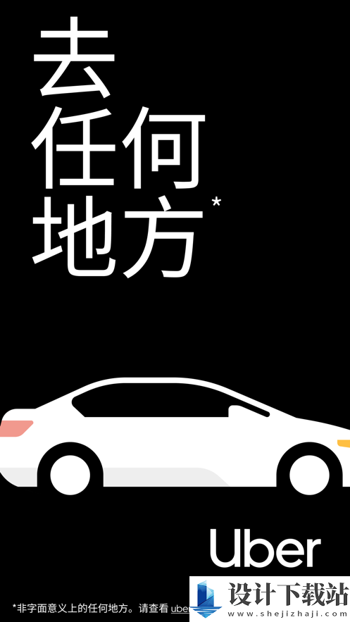 uber打车软件官网版-uber打车软件官网版2024最新版v5.3.16