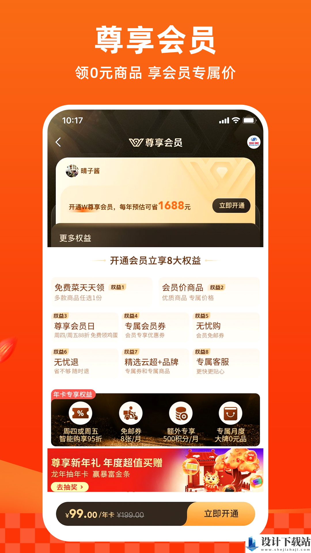 多点app官方版-多点app官方版app免费下载v6.1.8