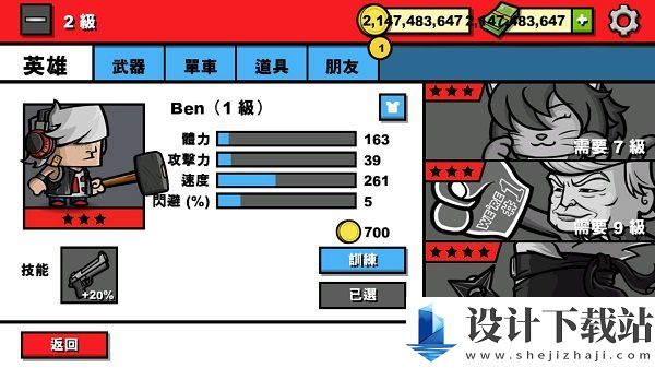 僵尸时代3内购破解版-僵尸时代3内购破解版最新版2024下载v2.0.3