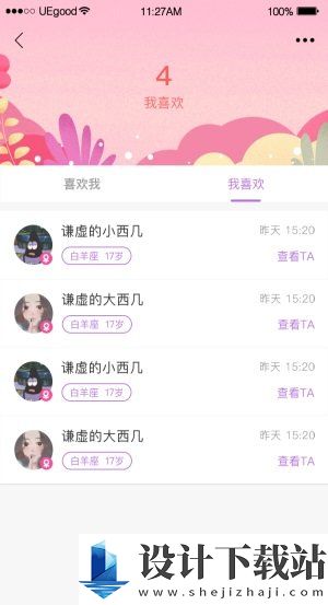 藏精阁app交友免费版-藏精阁app交友免费版最新官方下载v1.0.1