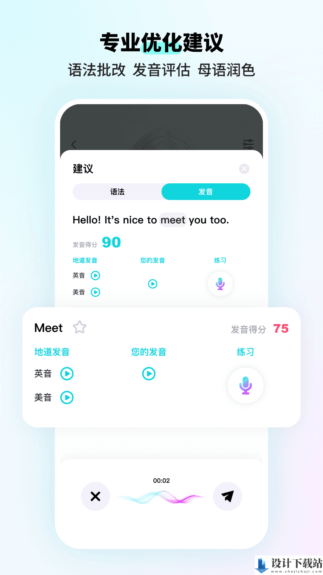 SpeakGuru官方版-SpeakGuru官方版app下载官网v3.1.0