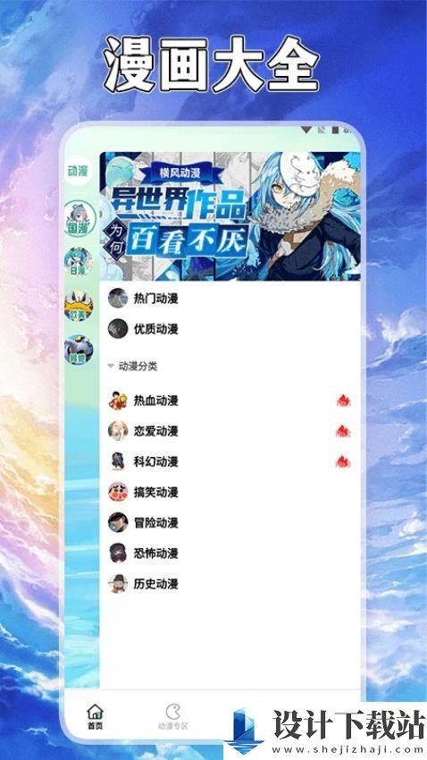 漫自由官方版-漫自由官方版app官网版v1.9