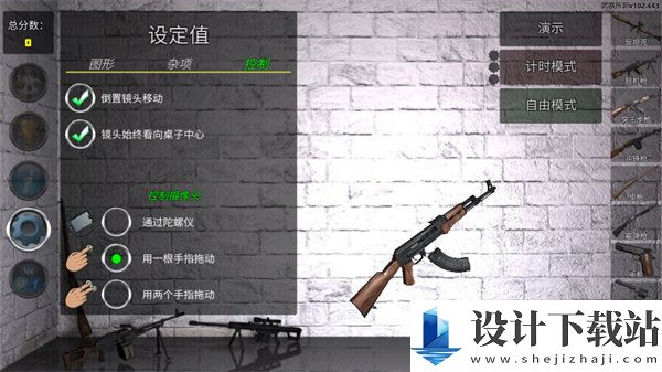 武器拆解正版-武器拆解正版最新版下载v134.545