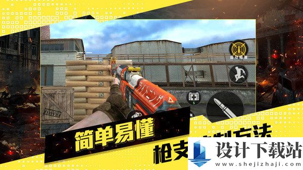 反恐射击单机版-反恐射击单机版免费中文下载v14.7