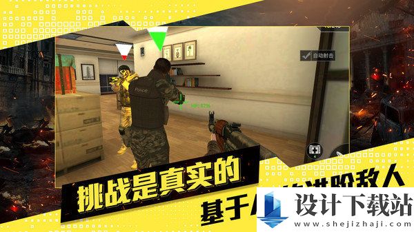 反恐射击单机版-反恐射击单机版免费中文下载v14.7