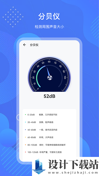 测量工具箱app最新版-测量工具箱app最新版免费下载appv5.7.1