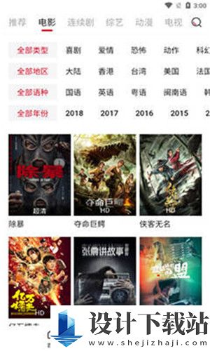 免费的网页入口无需下载超清版-免费的网页入口无需下载超清版安卓版下载v5.4.5