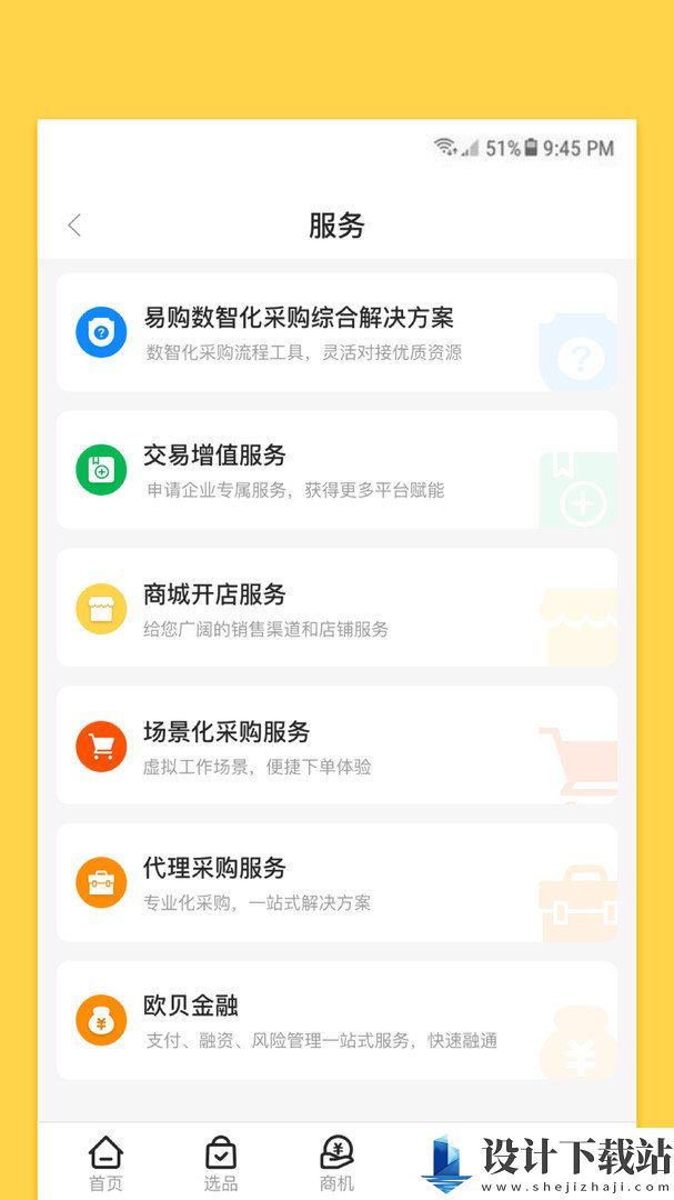 欧贝app最新版-欧贝app最新版app官方版下载v1.2.5