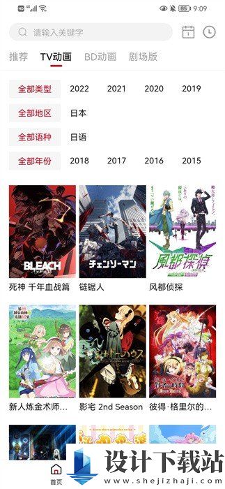 稀饭动漫app官方版-稀饭动漫app官方版官方免费下载v3.3.1