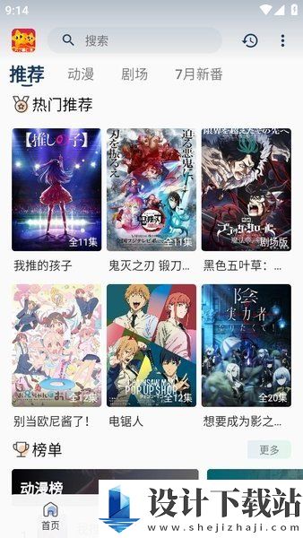 双子星动漫正版