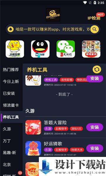 时光游戏库app-时光游戏库app免费下载v1.3.6