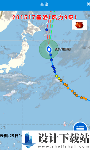 实时台风路径软件-实时台风路径软件官方免费下载安装v3.2.3