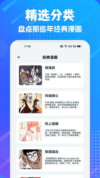 追书大师无广告免费版