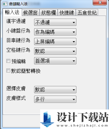 仓颉输入法安卓官方版-仓颉输入法安卓官方版免费版官网下载v0.8.9