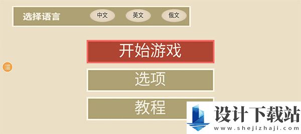 诺森德塔防手机版-诺森德塔防手机版联机最新版下载v1.0.6