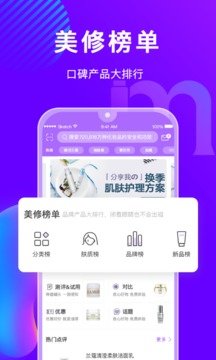 美丽修行旧版本-美丽修行旧版本下载安装v8.13.0