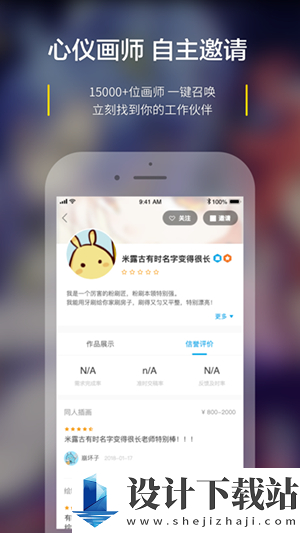 米画师手机版-米画师手机版官方安装v7.2.0