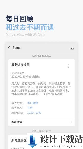 flomo浮墨笔记免费版-flomo浮墨笔记免费版破解版下载安装v2.3.2