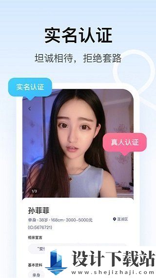 对对交友2024免费版-对对交友2024免费版下载安装2024v2.3.4.3