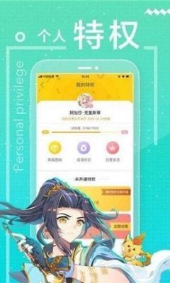 沫沫漫画app-沫沫漫画app官方免费下载v3.88.02